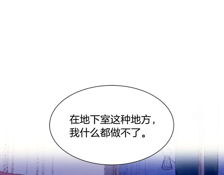 第22话 你不是残次品 第5页