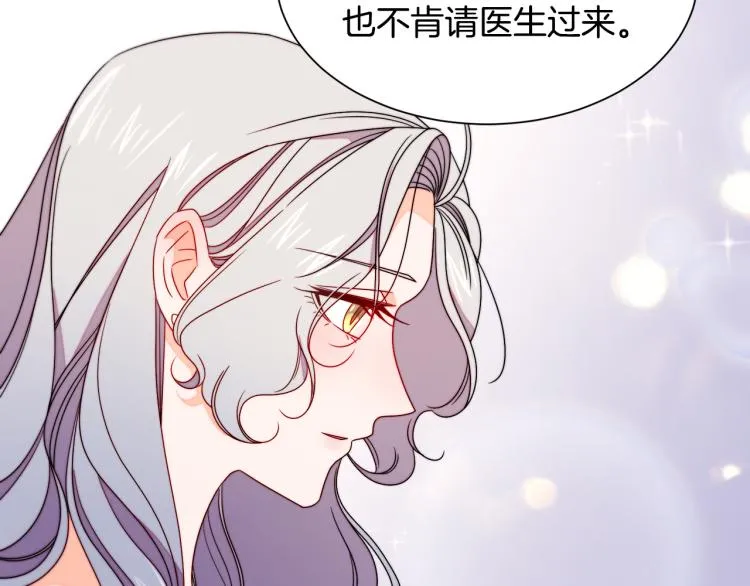 第22话 你不是残次品 第12页