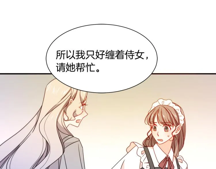 第22话 你不是残次品 第14页