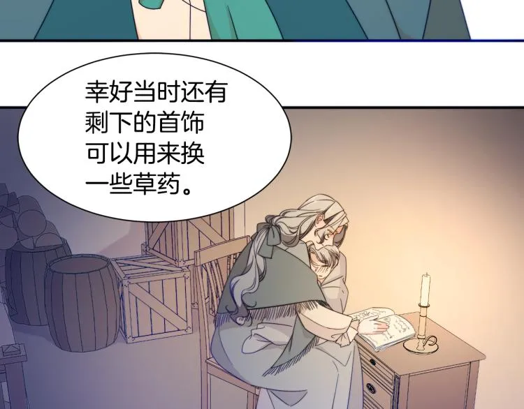 第22话 你不是残次品 第19页