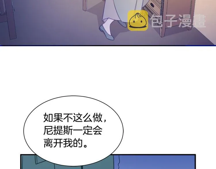 第22话 你不是残次品 第20页