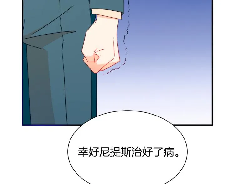 第22话 你不是残次品 第21页