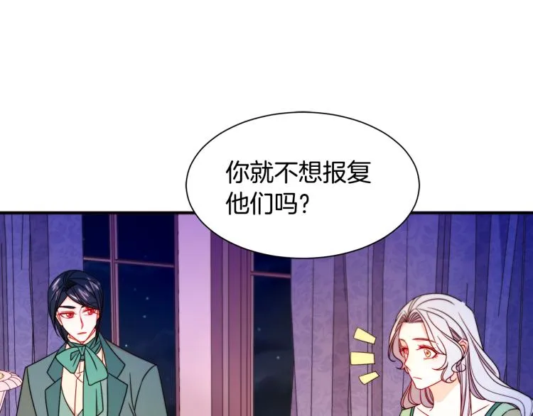 第22话 你不是残次品 第23页
