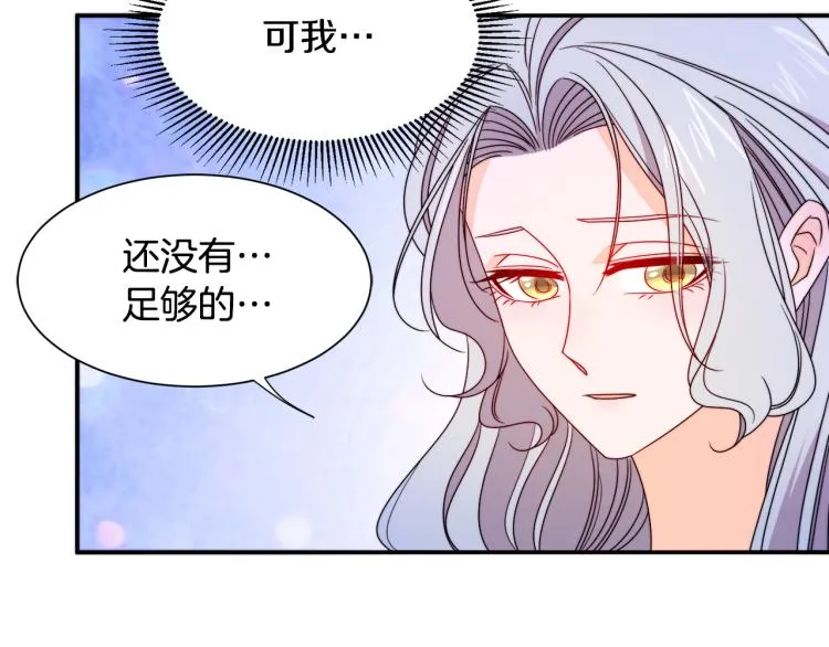 第22话 你不是残次品 第26页
