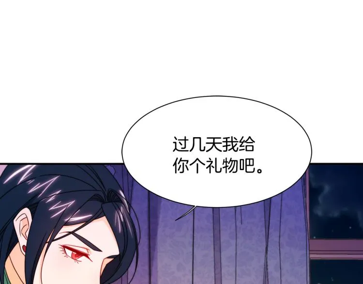 第22话 你不是残次品 第27页