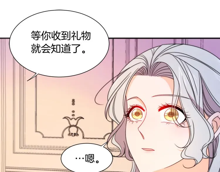 第22话 你不是残次品 第30页