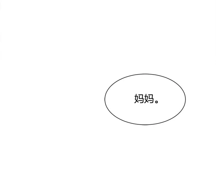 第22话 你不是残次品 第32页