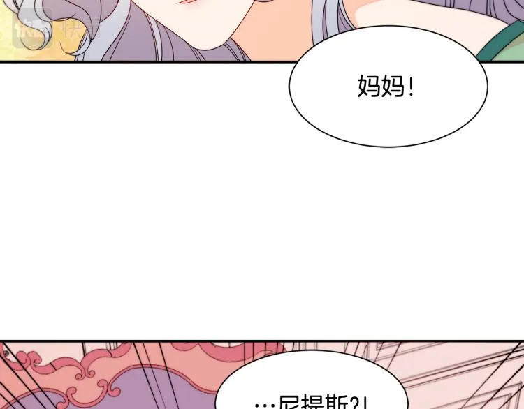 第22话 你不是残次品 第34页