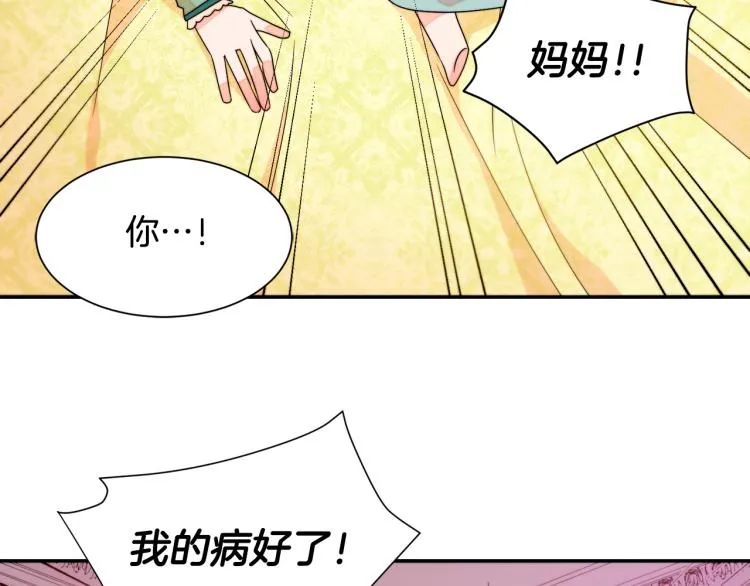 第22话 你不是残次品 第36页