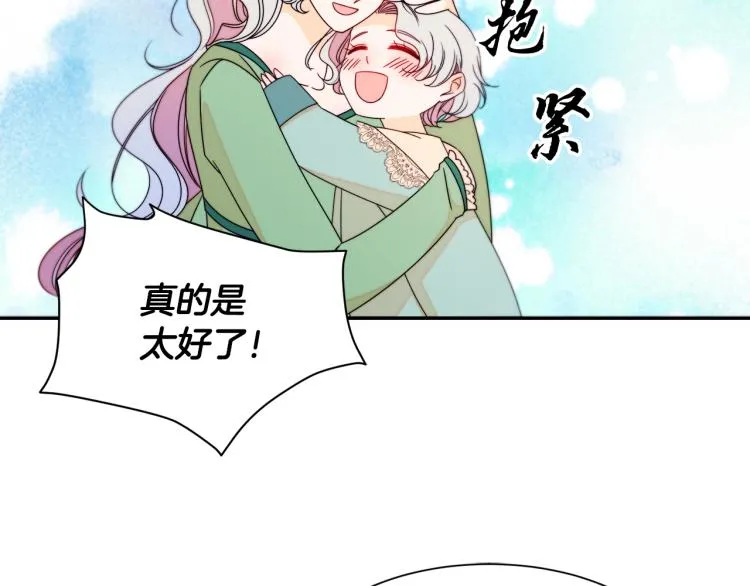 第22话 你不是残次品 第40页