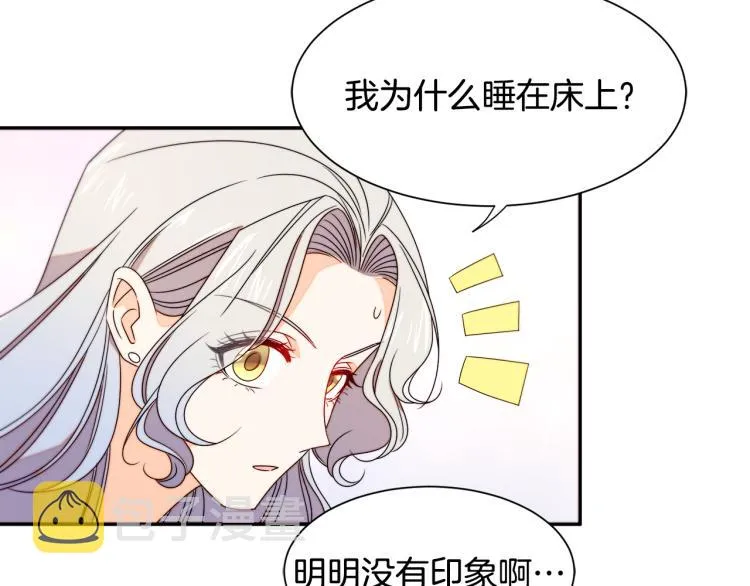 第22话 你不是残次品 第41页