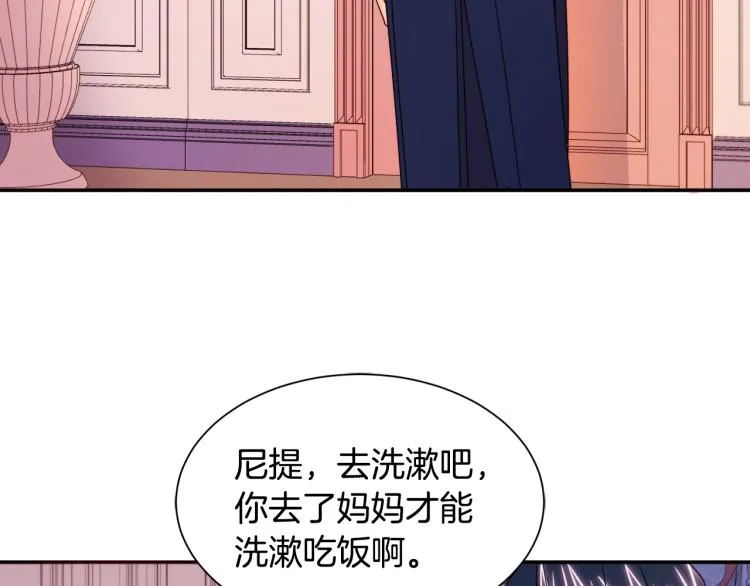 第22话 你不是残次品 第44页