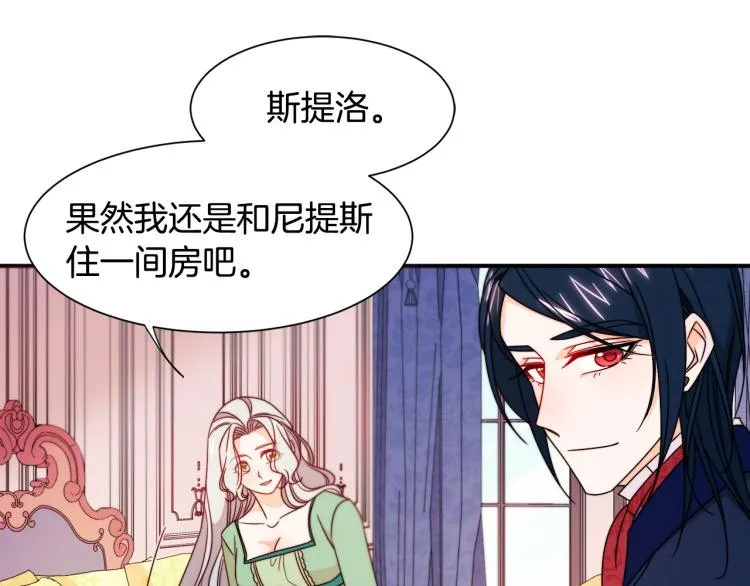 第22话 你不是残次品 第48页