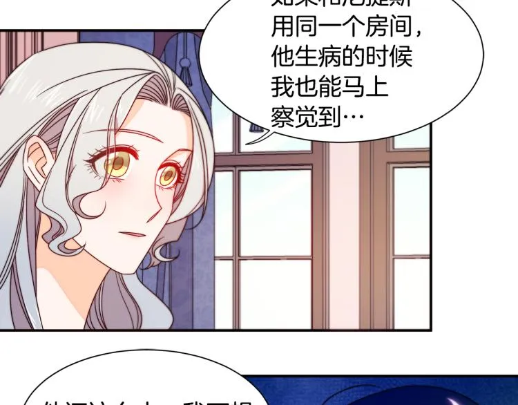 第22话 你不是残次品 第50页