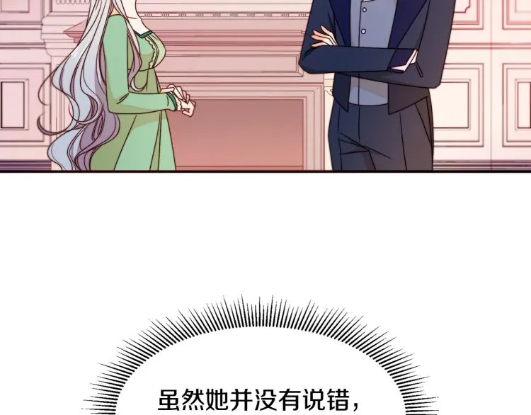 第22话 你不是残次品 第53页