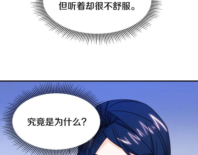 第22话 你不是残次品 第54页