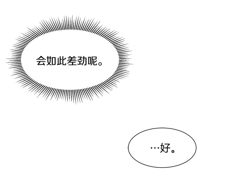 第22话 你不是残次品 第57页