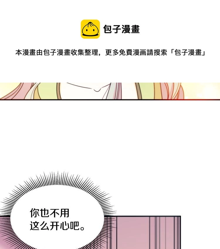 第22话 你不是残次品 第60页