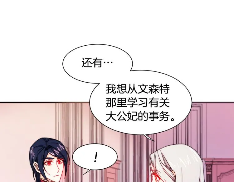 第22话 你不是残次品 第66页
