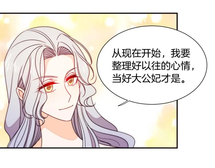 第22话 你不是残次品 第69页