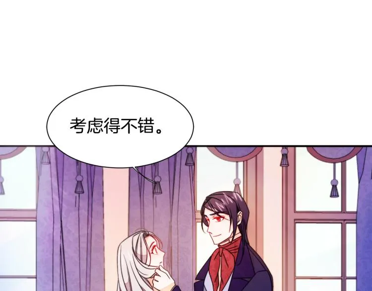 第22话 你不是残次品 第70页