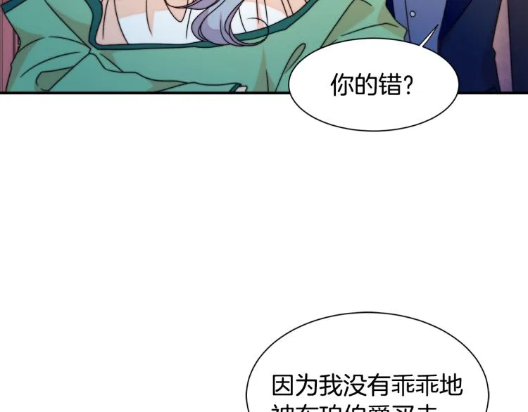 第22话 你不是残次品 第79页