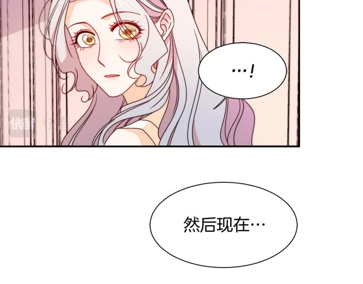 第22话 你不是残次品 第87页