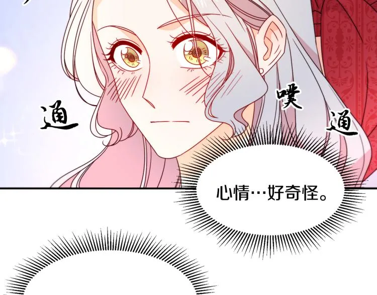 第22话 你不是残次品 第91页