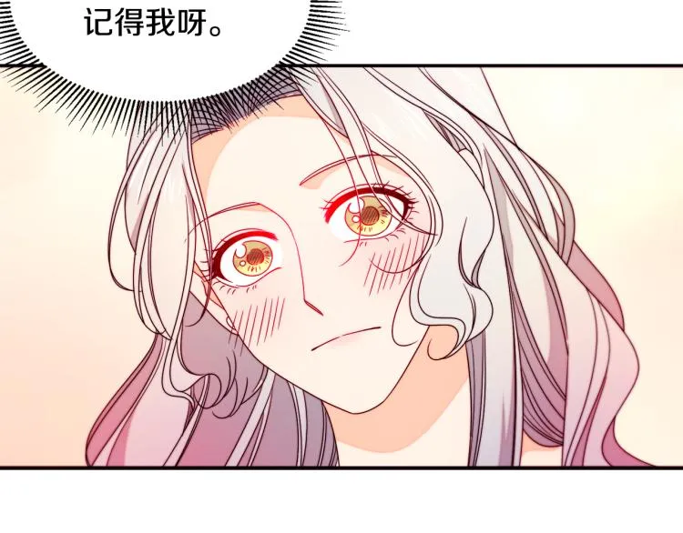 第22话 你不是残次品 第101页