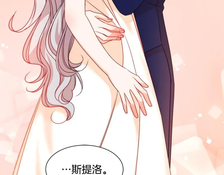 第23话 想靠近你 第7页