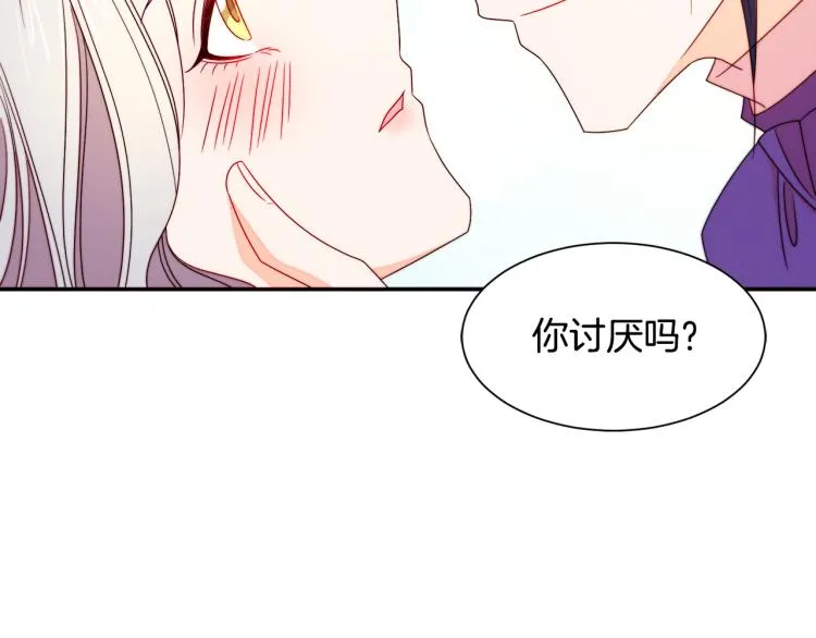 第23话 想靠近你 第9页