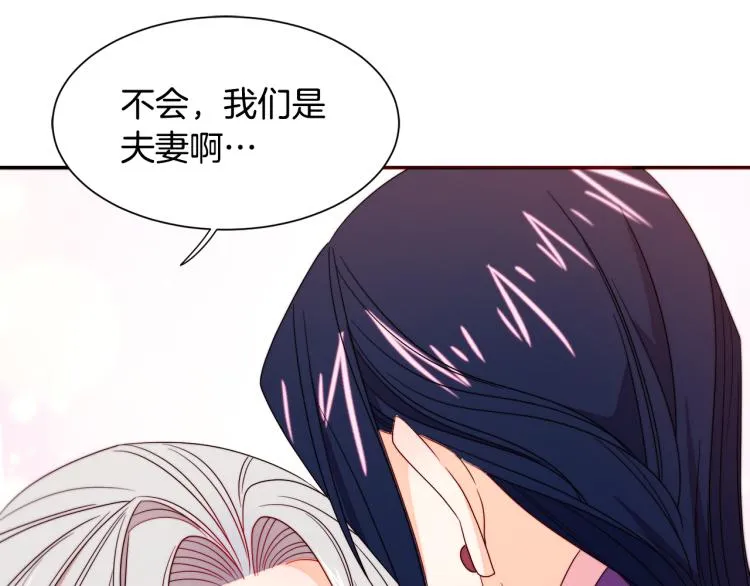 第23话 想靠近你 第10页