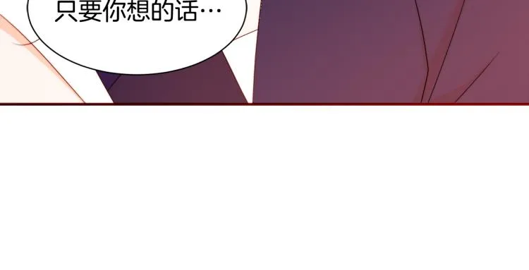 第23话 想靠近你 第12页