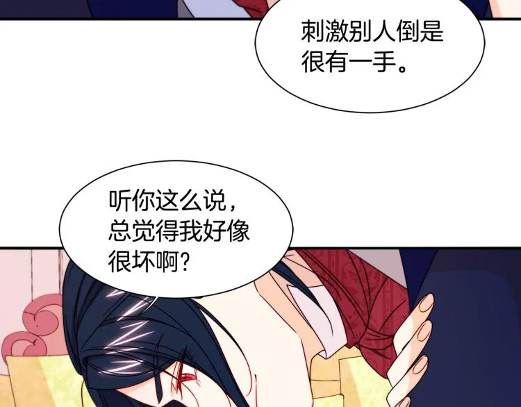 第23话 想靠近你 第19页