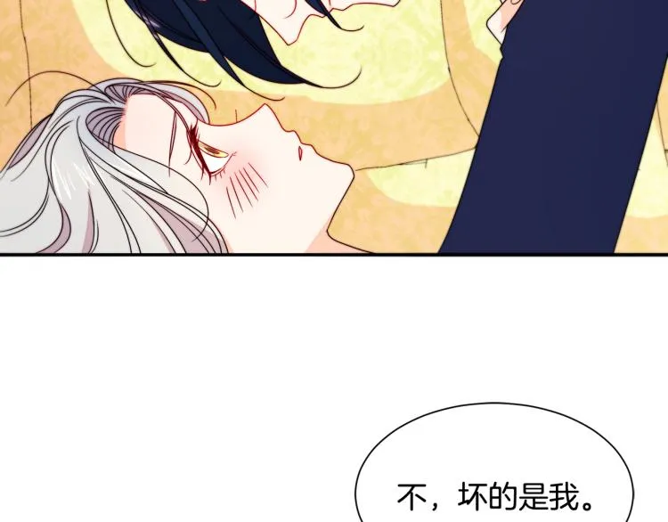 第23话 想靠近你 第20页
