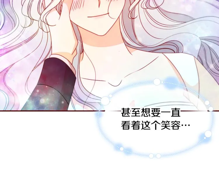 第23话 想靠近你 第26页
