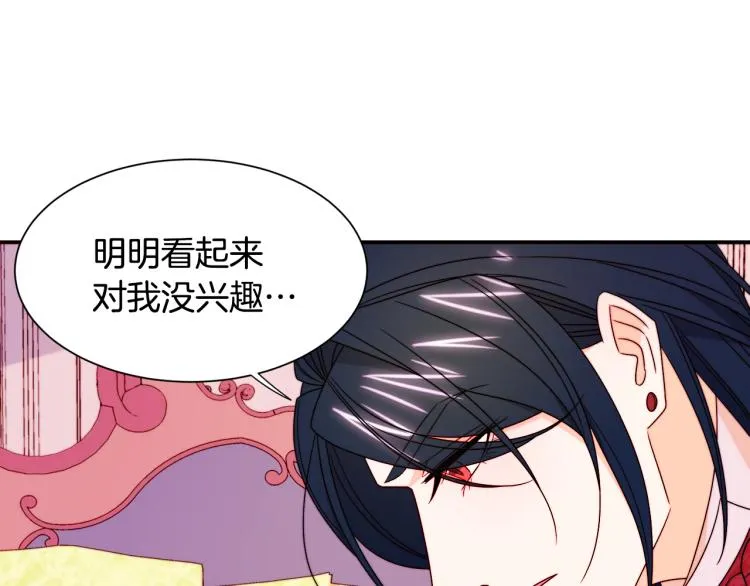 第23话 想靠近你 第27页