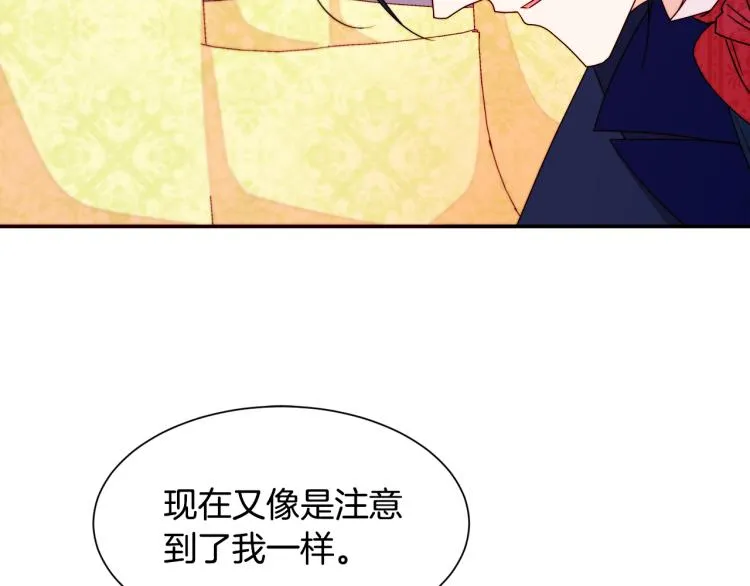 第23话 想靠近你 第28页