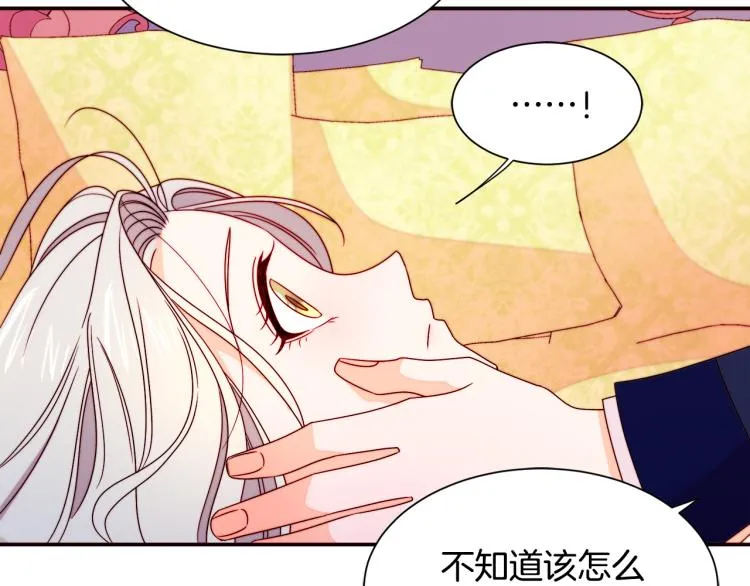 第23话 想靠近你 第29页