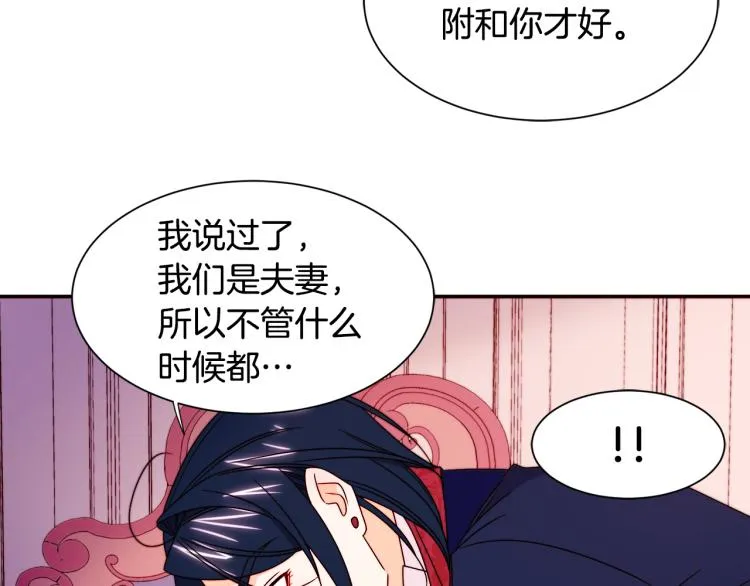 第23话 想靠近你 第30页