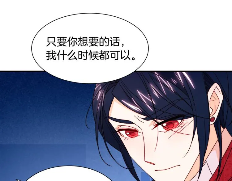 第23话 想靠近你 第32页