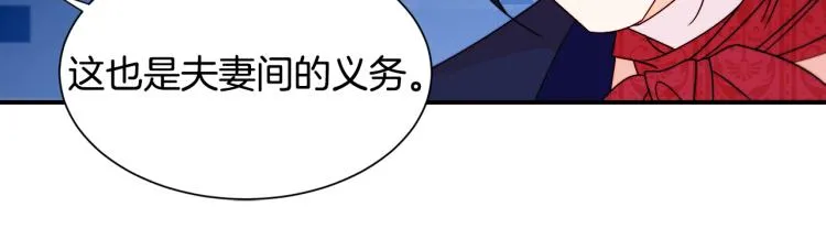 第23话 想靠近你 第33页