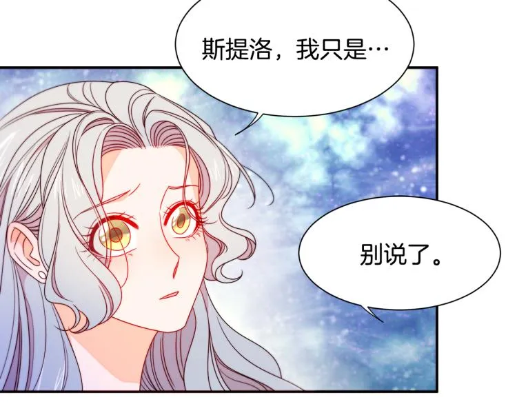 第23话 想靠近你 第36页