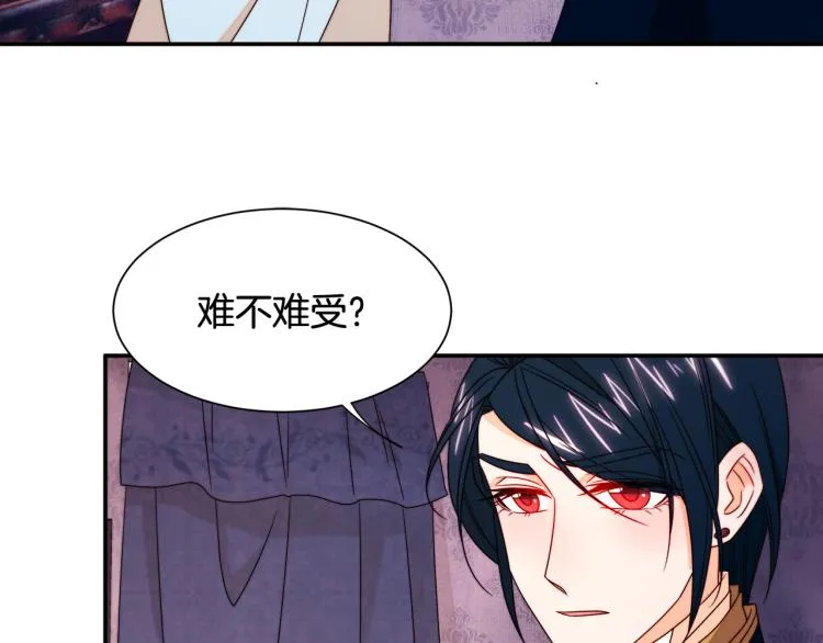 第23话 想靠近你 第46页
