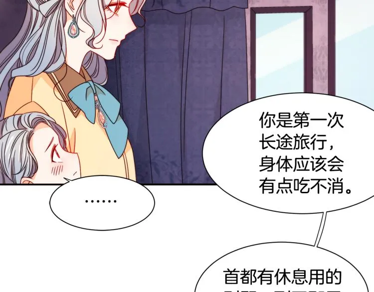 第23话 想靠近你 第48页