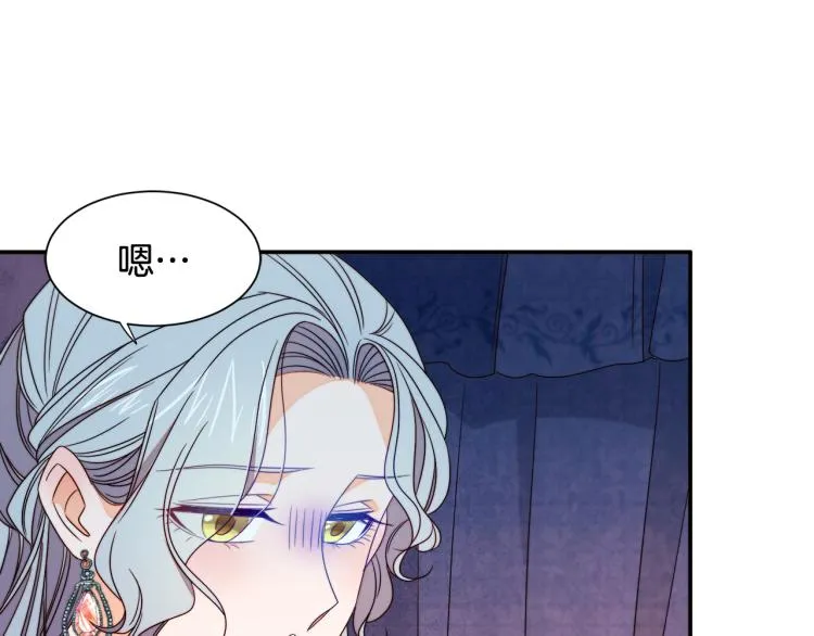 第23话 想靠近你 第50页