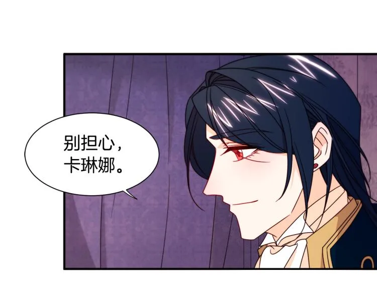 第23话 想靠近你 第52页
