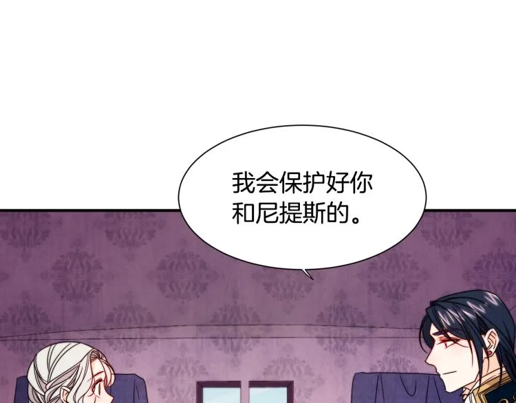 第23话 想靠近你 第53页