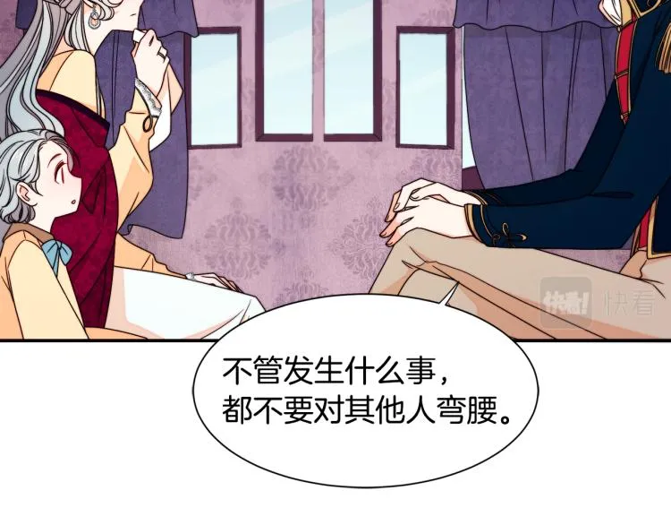第23话 想靠近你 第54页