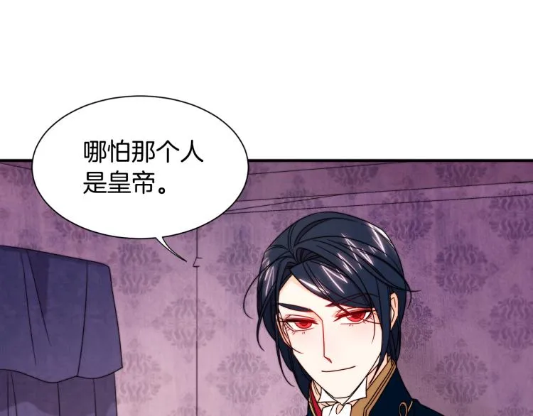 第23话 想靠近你 第55页
